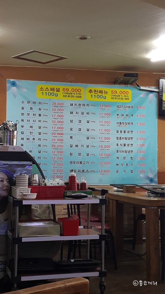 삼거리 정육점 이미지
