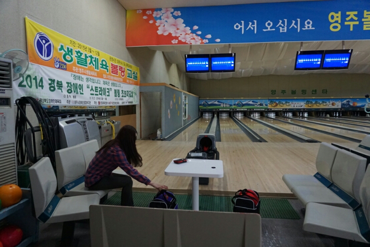 영주볼링센타 이미지