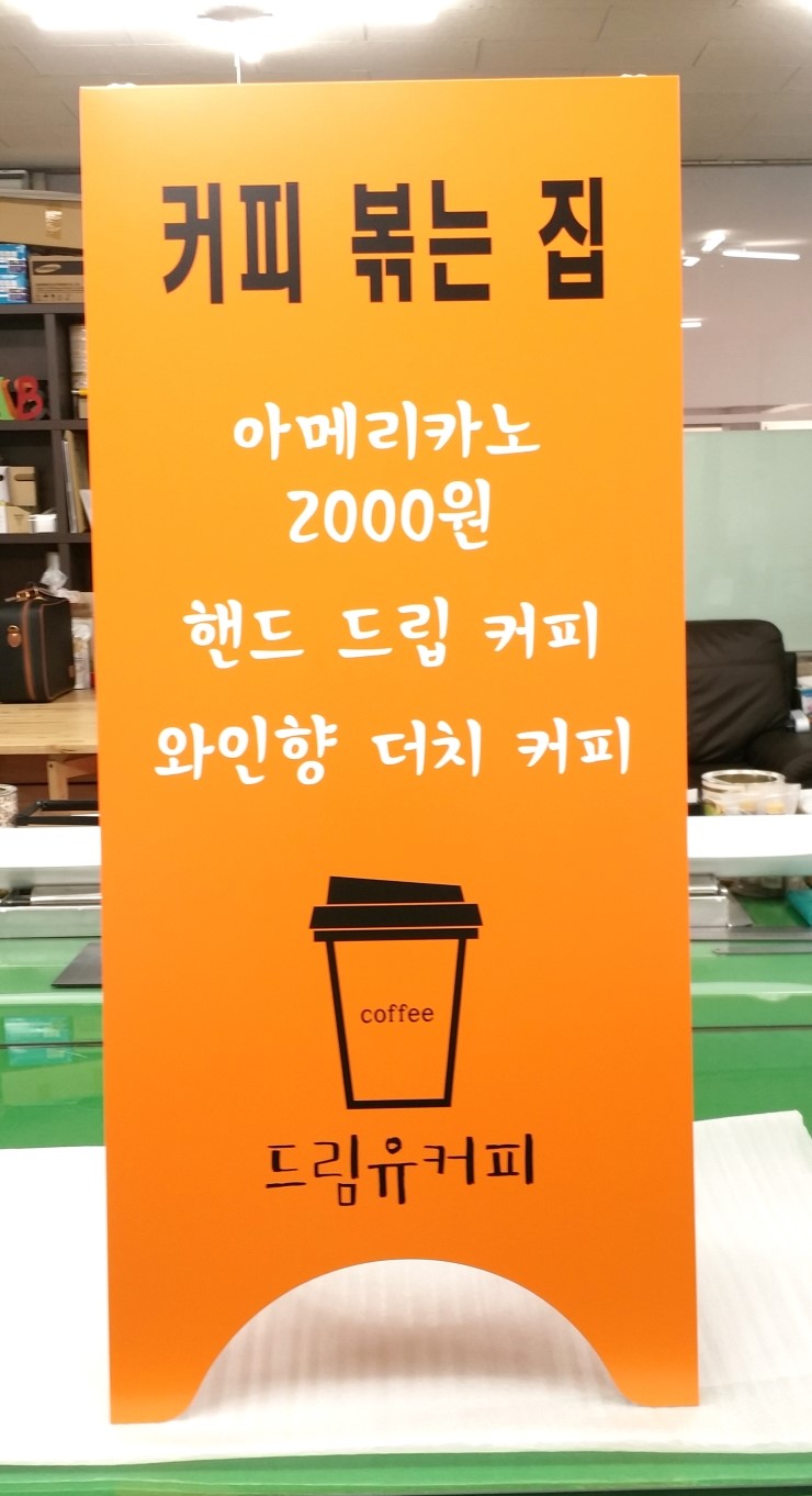 드림유커피 이미지