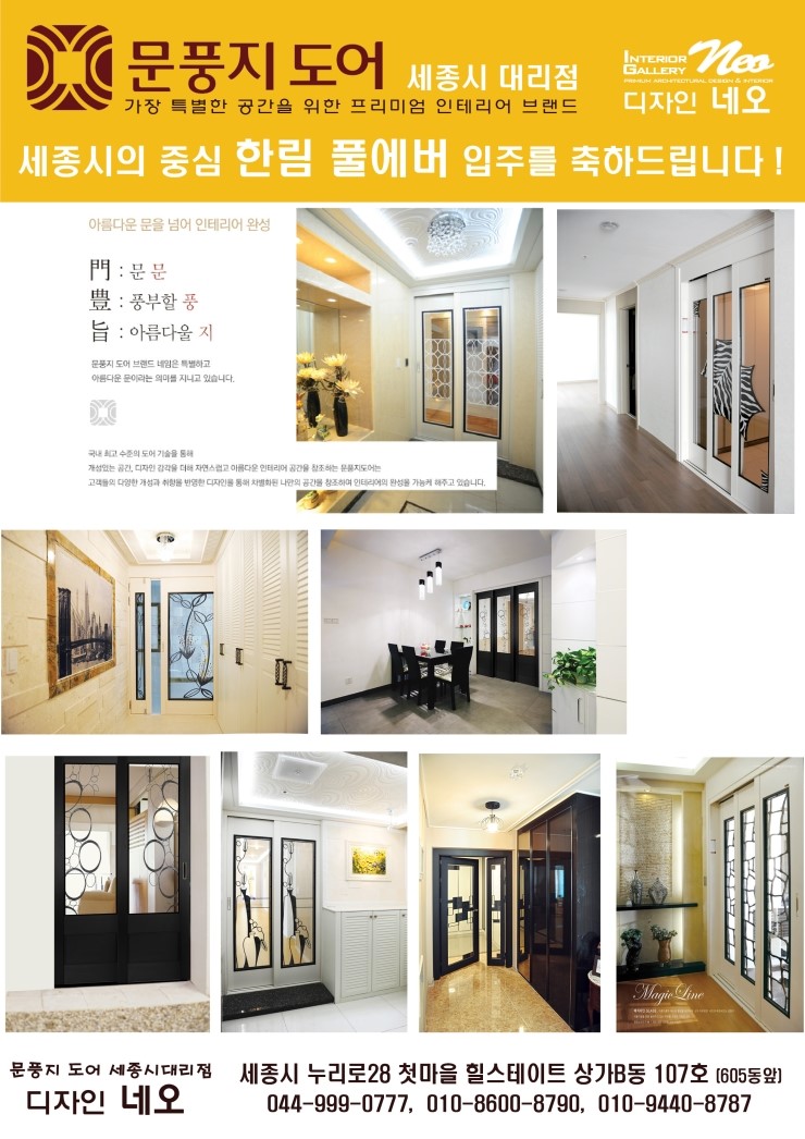 디자인스토리토탈인테리어 이미지