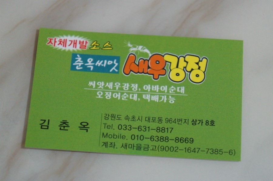 춘옥 이미지