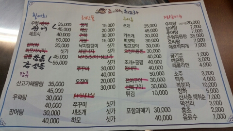 조개까는포차 이미지