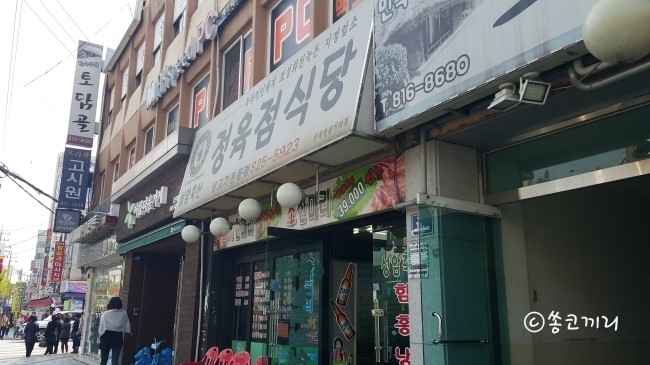 삼거리 정육점 이미지