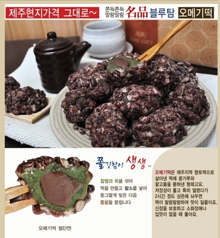 오메기명가 이미지
