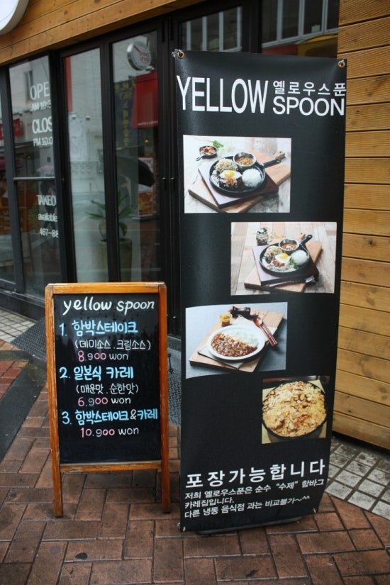 옐로우스푼 이미지