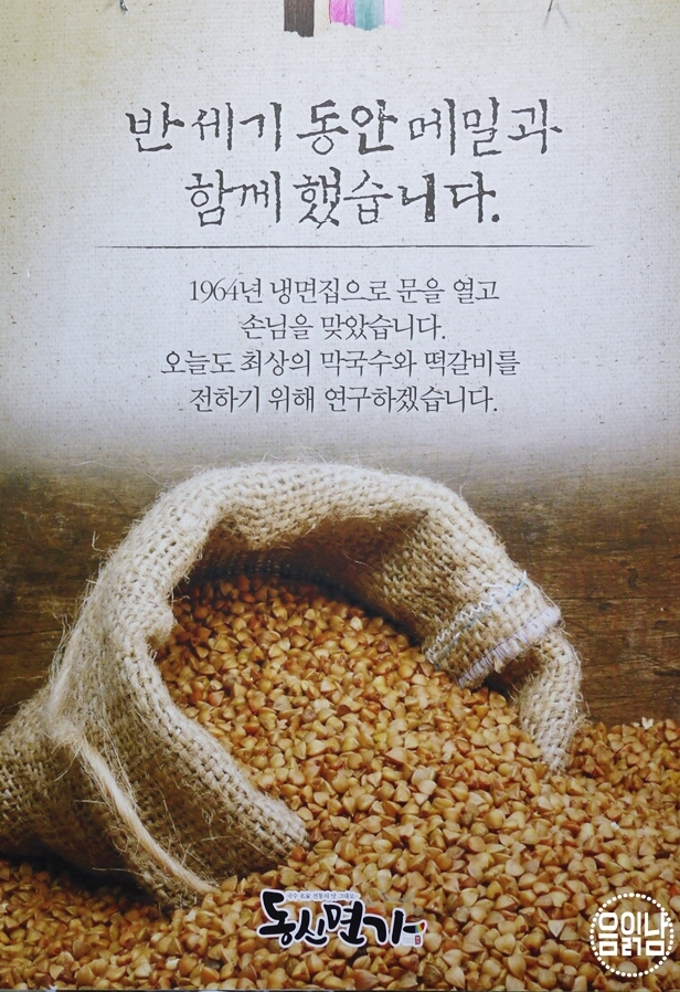 동신제분 이미지