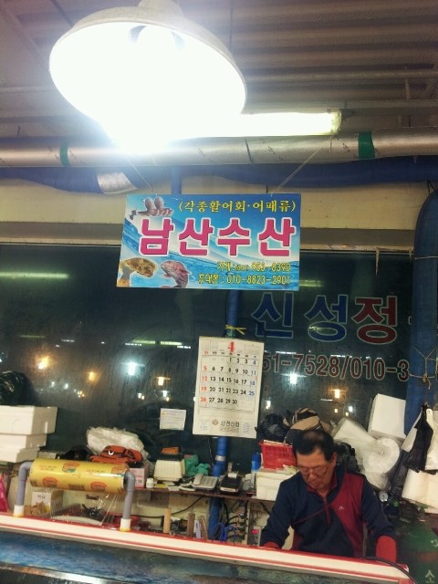 남산수산 이미지