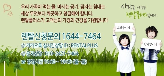 플러스렌탈 이미지