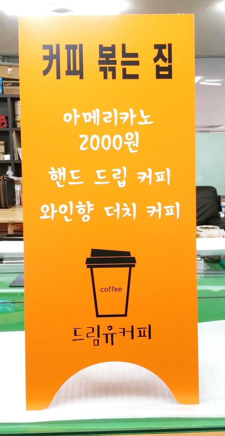 드림유커피 이미지