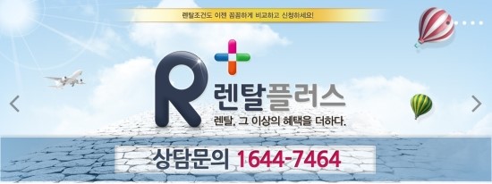 렌탈플러스 이미지