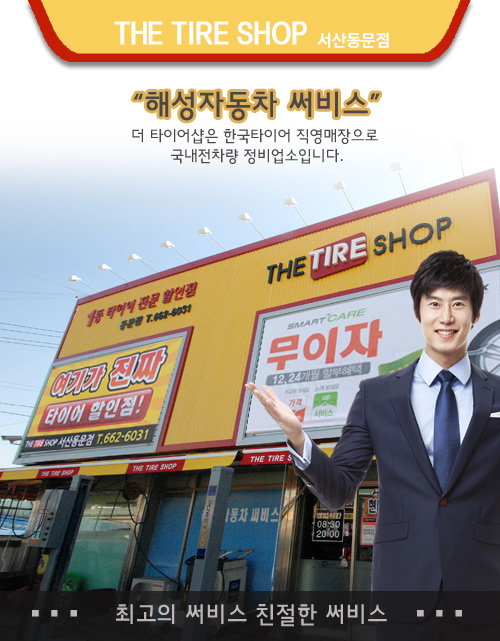 해성자동차써비스 이미지