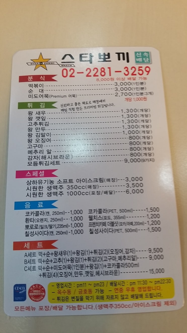 뽀끼스타 이미지