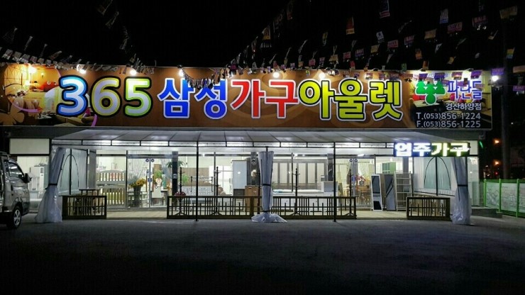 365아울렛 이미지