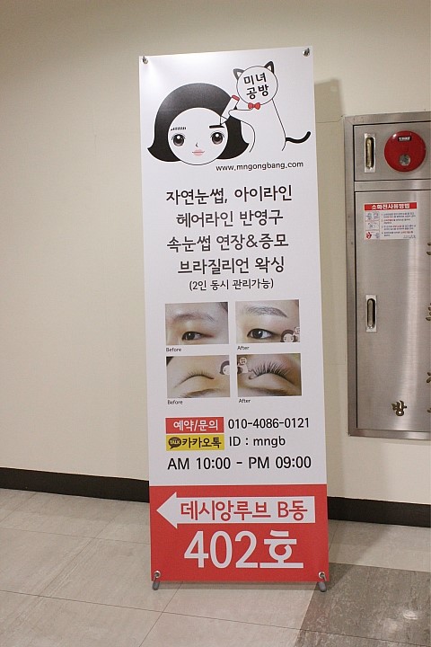 미녀공방 이미지