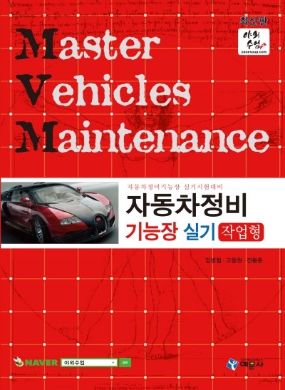 원자동차정비 이미지