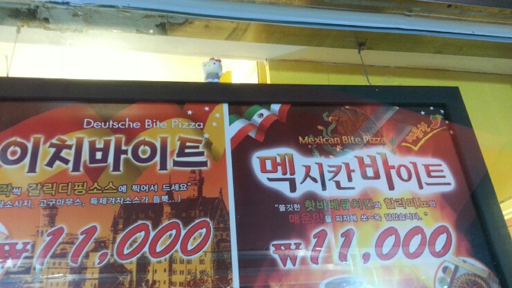 피자스쿨 구로5동점 이미지