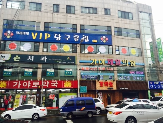 VIP당구장 이미지