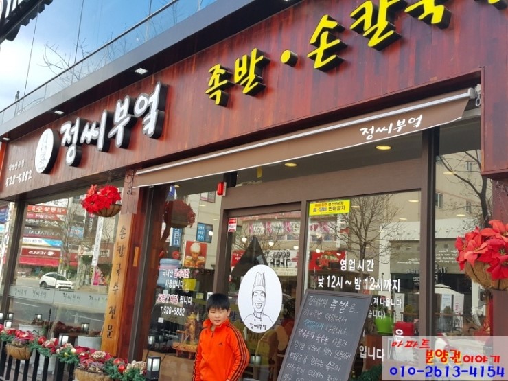 정씨부엌 이미지
