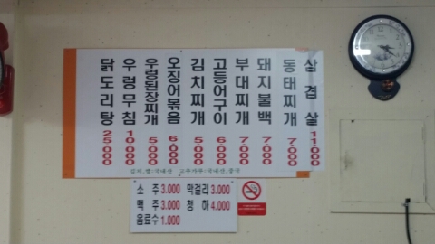 예일식당 이미지