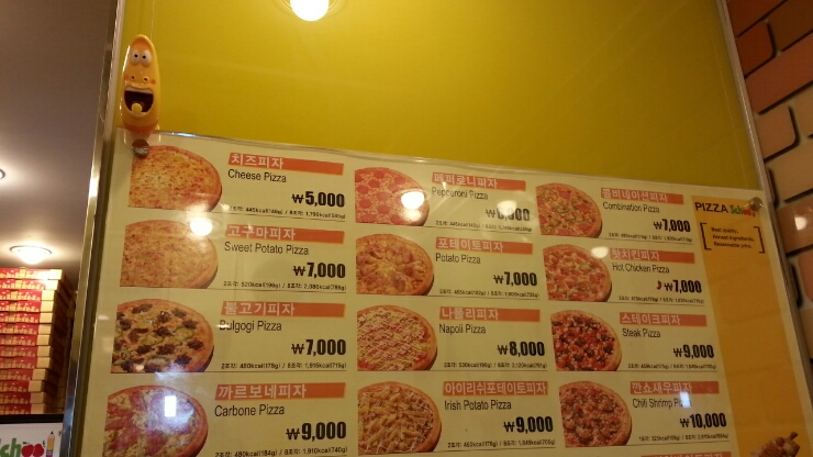 피자스쿨 구로5동점 이미지
