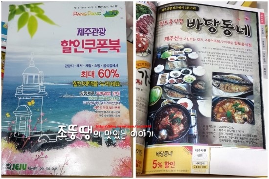 바당동네 이미지