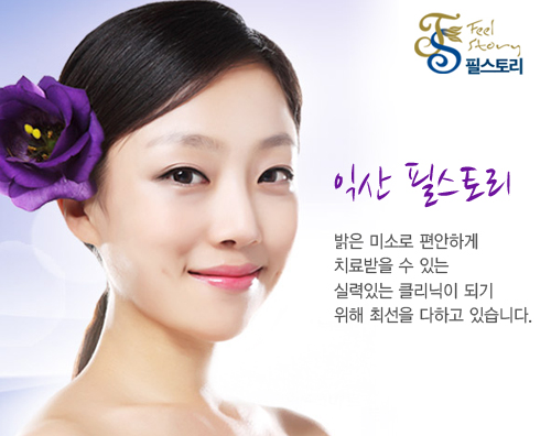 필스토리의원 이미지