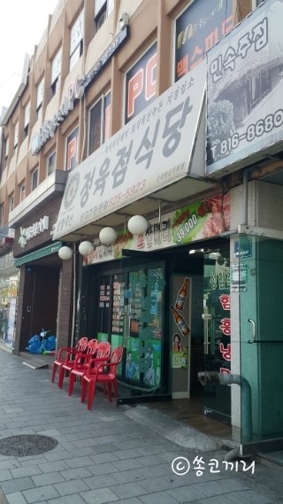 삼거리 정육점 이미지