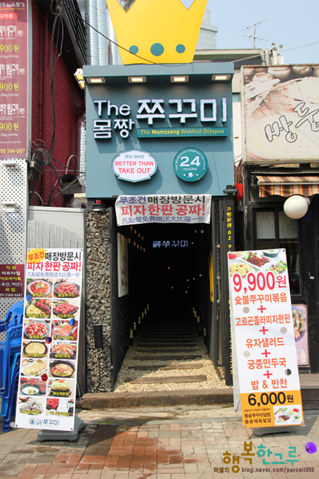 더몸짱쭈꾸미 이미지