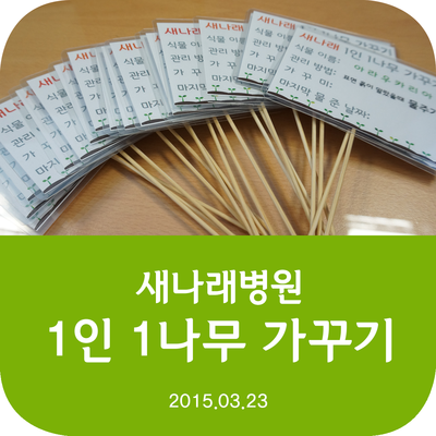 새나래나무병원 이미지