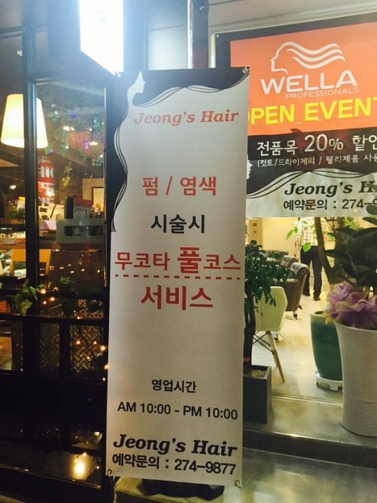 정스헤어 이미지