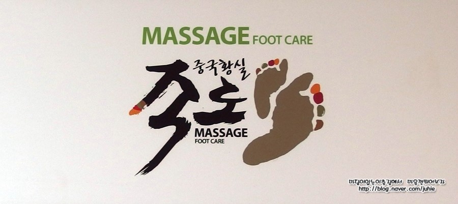 황실족도 이미지