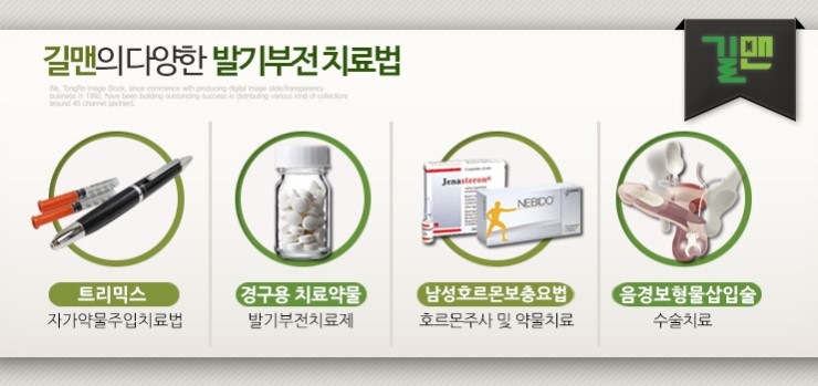 길맨비뇨기과 이미지