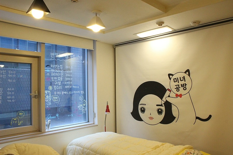 미녀공방 이미지