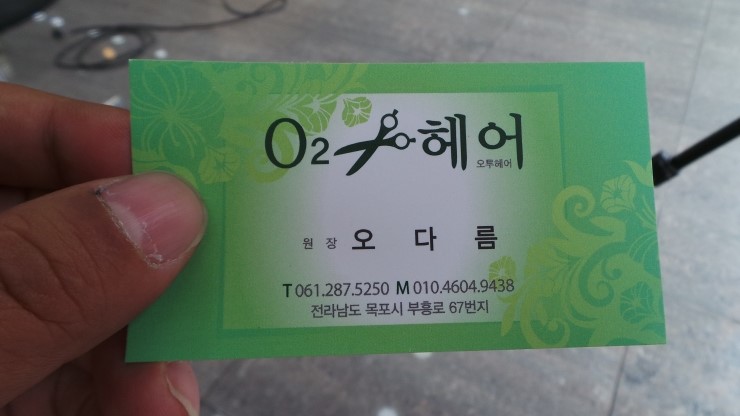 O2헤어 이미지