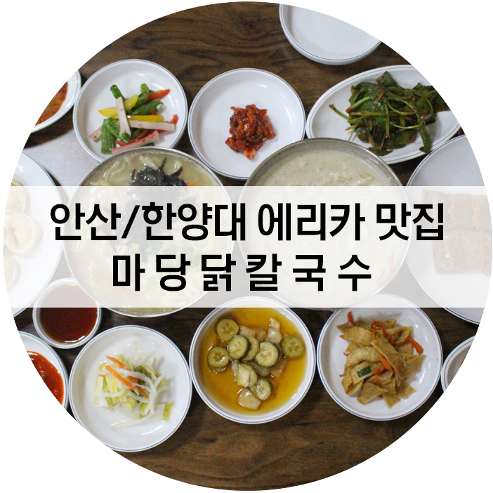 개성닭칼국수 이미지