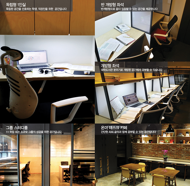 온더데스크독서실 이미지