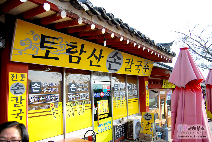 토함산손칼국수 이미지