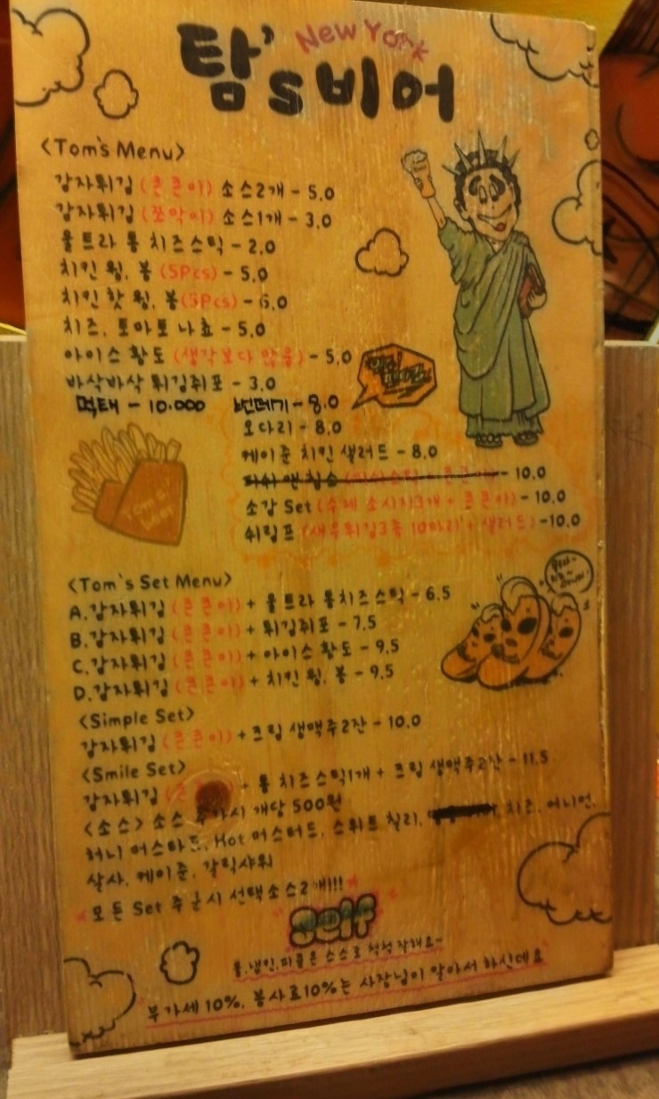 탐스비어 이미지