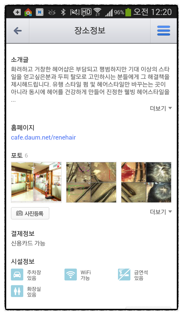 부산미장원 이미지