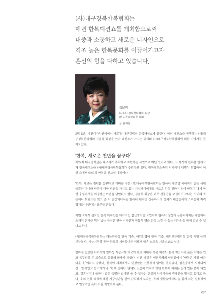 우리옷화화호호 이미지