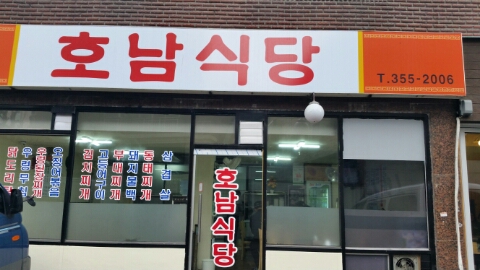 예일식당 이미지