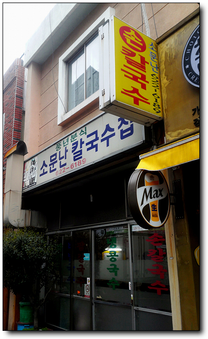 풍년분식 이미지