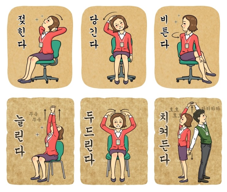 본스트레칭 이미지
