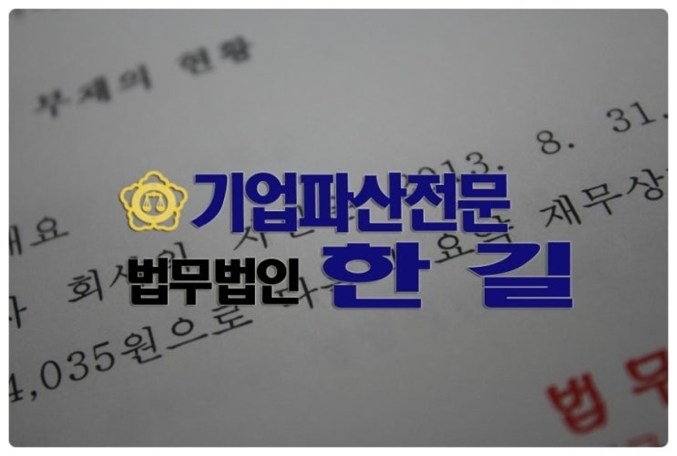 법인도래 이미지
