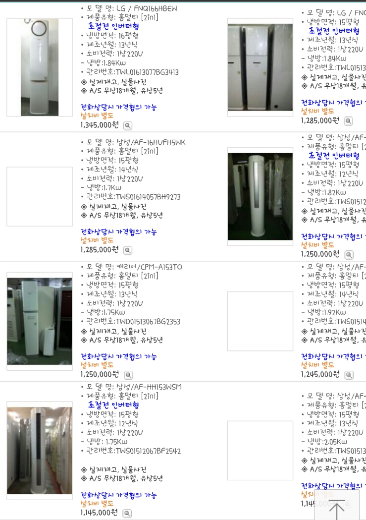 다모아에어컨 이미지