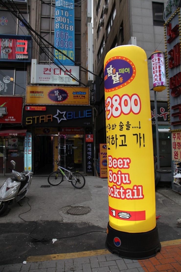 토탈안주 이미지