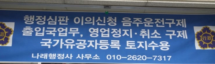 나래행정사사무소 이미지