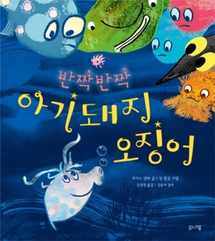 돼지물고기 이미지