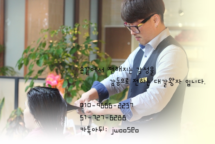 서종우헤어 이미지