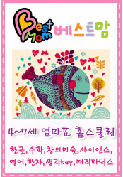 베스트맘 이미지